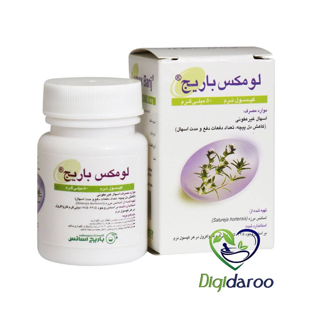 کپسول لومکس باریج اسانس نمای ۲