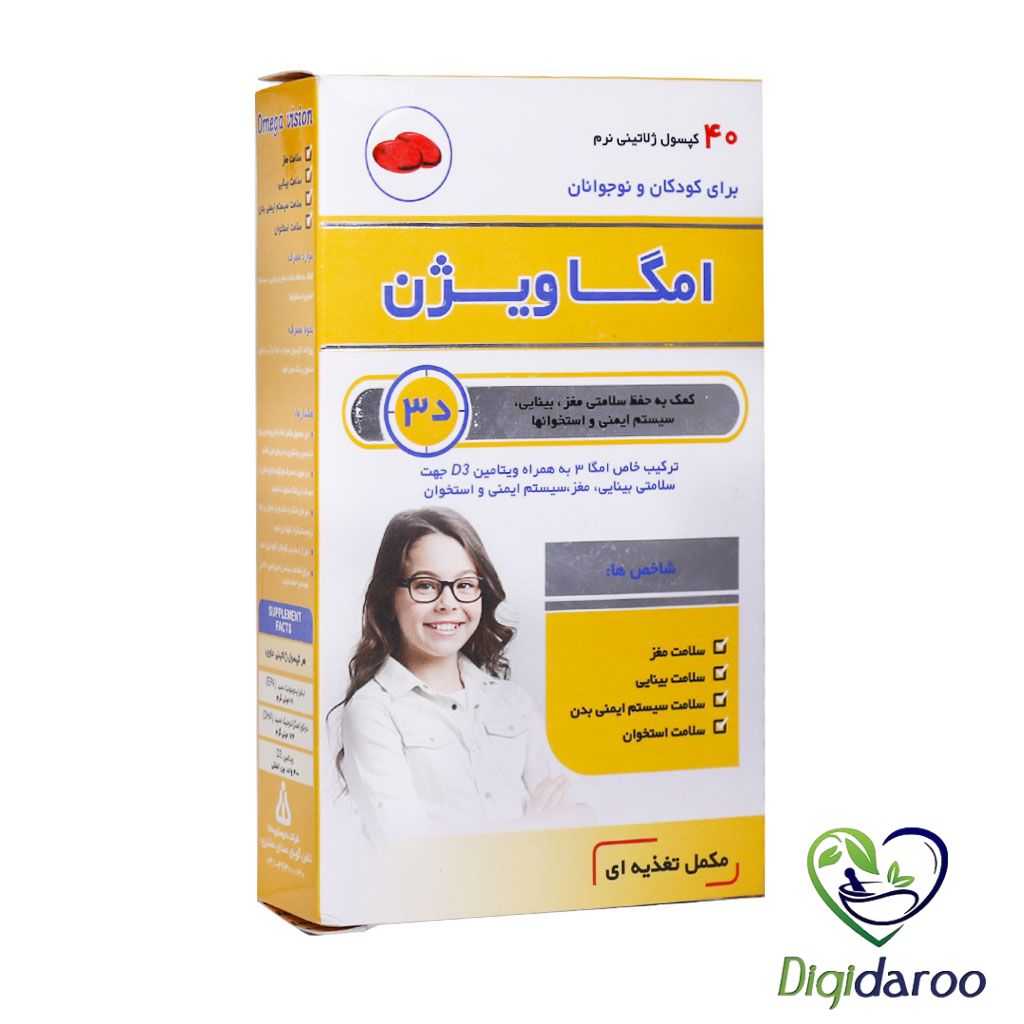 کپسول امگا ویژن کودکان و نوجوانان دانا 40 عددی نمای ۲
