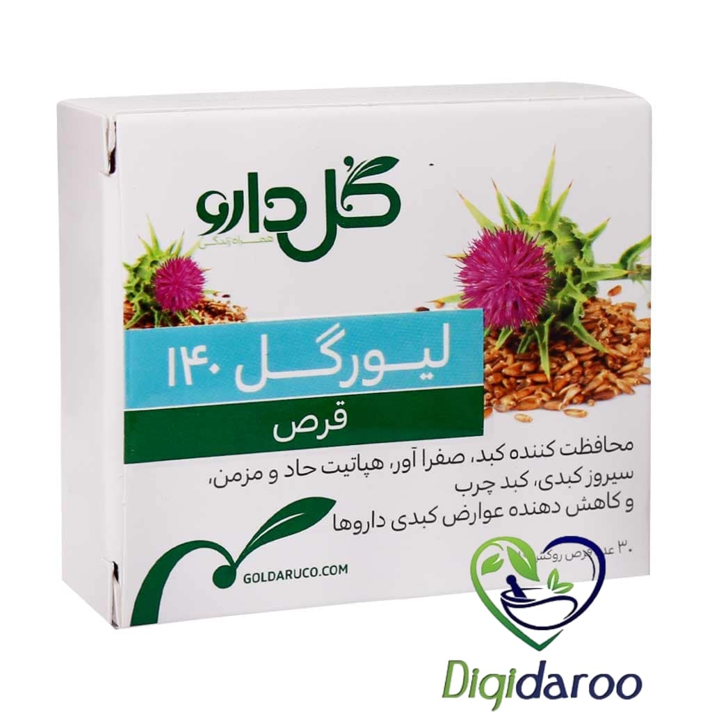 قرص لیورگل 140 میلی گرم گل دارو 30 عددی