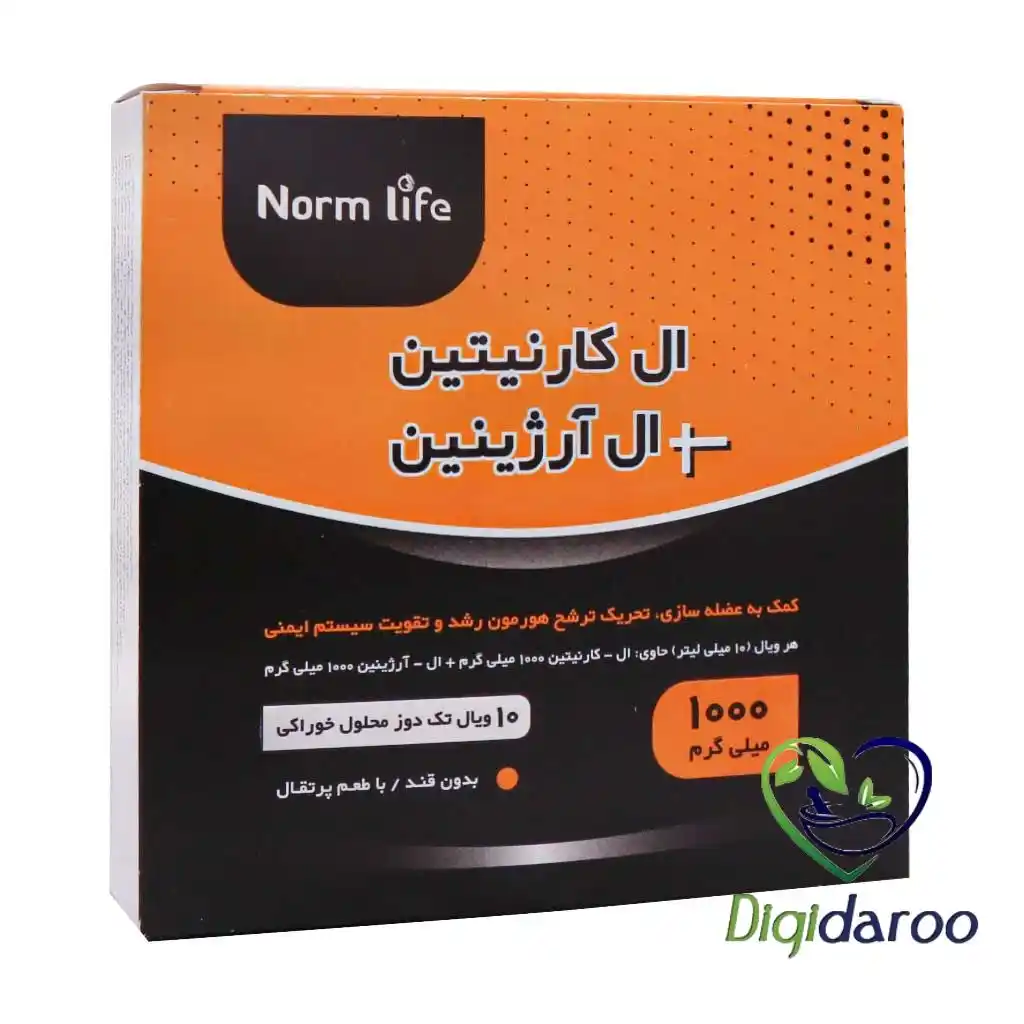 ویال ال آرژنین 2000 میلی گرم بی اس کی 10 عددی نمای ۳