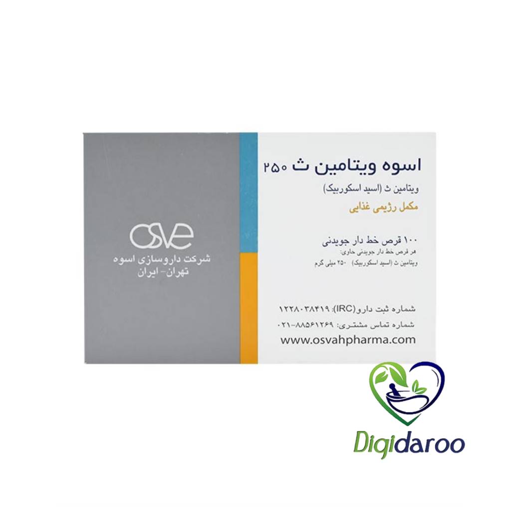 قرص جویدنی ویتامین ث 250 میلی گرم 100 عددی اسوه نمای ۲