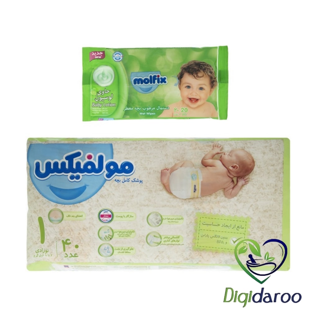 پوشک مولفیکس سایز 1 بسته 40 عددی به همراه دستمال مرطوب