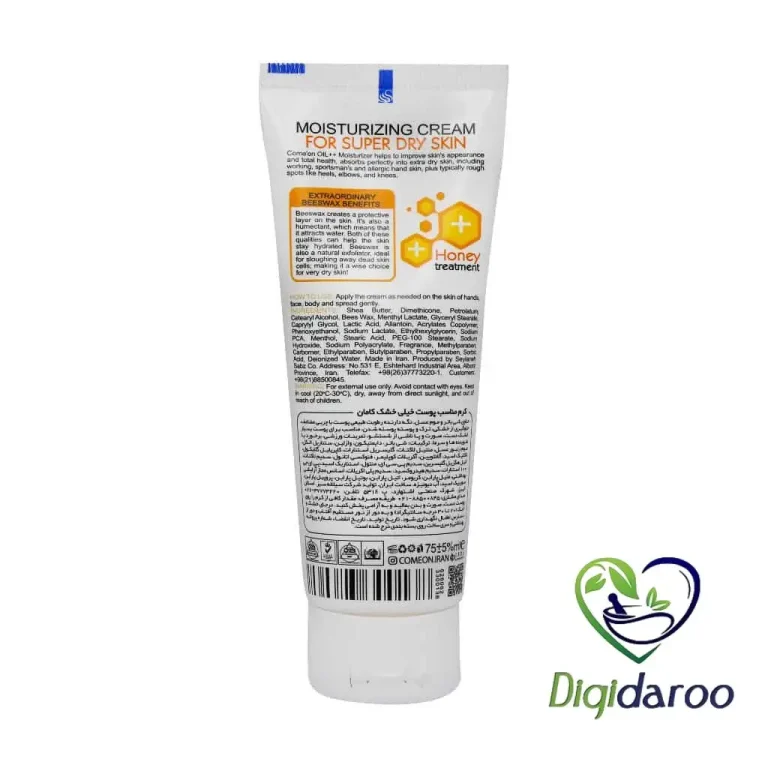 کرم تیوپی مرطوب کننده پوست خیلی خشک کامان 75 میلی لیتری (عسل)