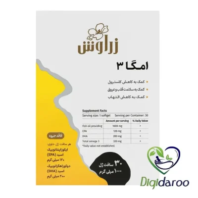 سافت ژل امگا 3 زراوش 30 عددی