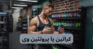 کراتین