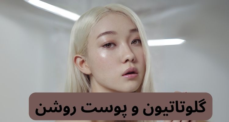 گلوتاتیون