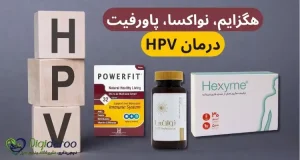 نواکسا هگزایم پاورفیت