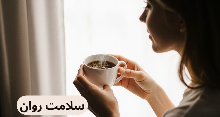 سلامت روان