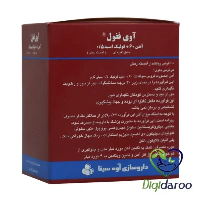 قرص آوی ففول (آهن و فولیک اسید) آوه سینا 100 عددی