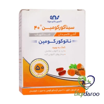 کپسول سینا کورکومین 40 میلی گرم اکسیر نانو سینا 50 عددی