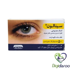 اشک مصنوعی سینالون سینا دارو ۵۰ ویالی