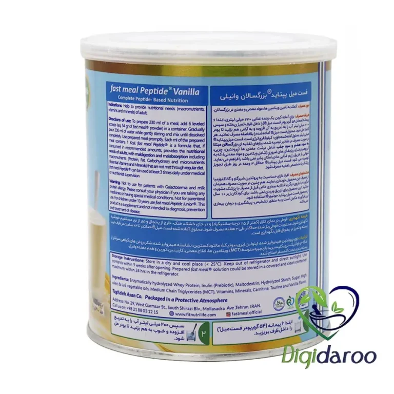 پودر فست میل پپتاید (Peptide) اسمارت نوتریشن 400 گرمی