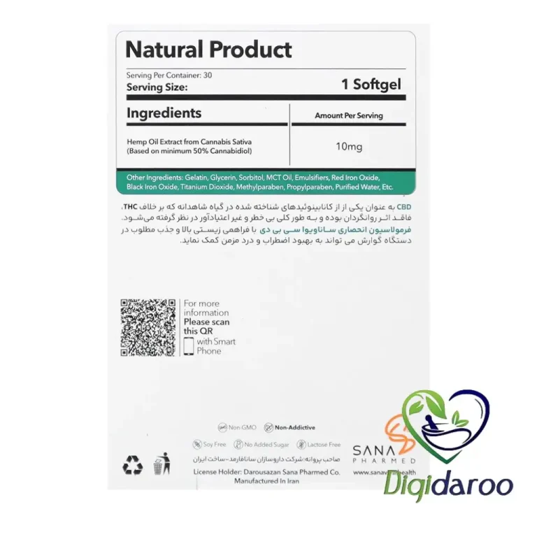 کپسول سی بی دی (CBD) ساناویوا 30 عددی