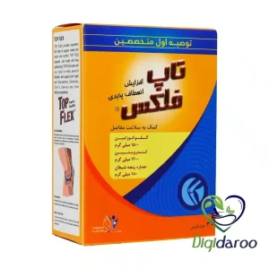 قرص تاپ فلکس دارو پژوهان پاسارگاد 30 عددی