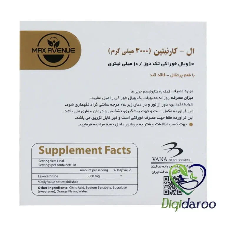 ویال ال کارنیتین 3000 مکس اونیو 10 عددی