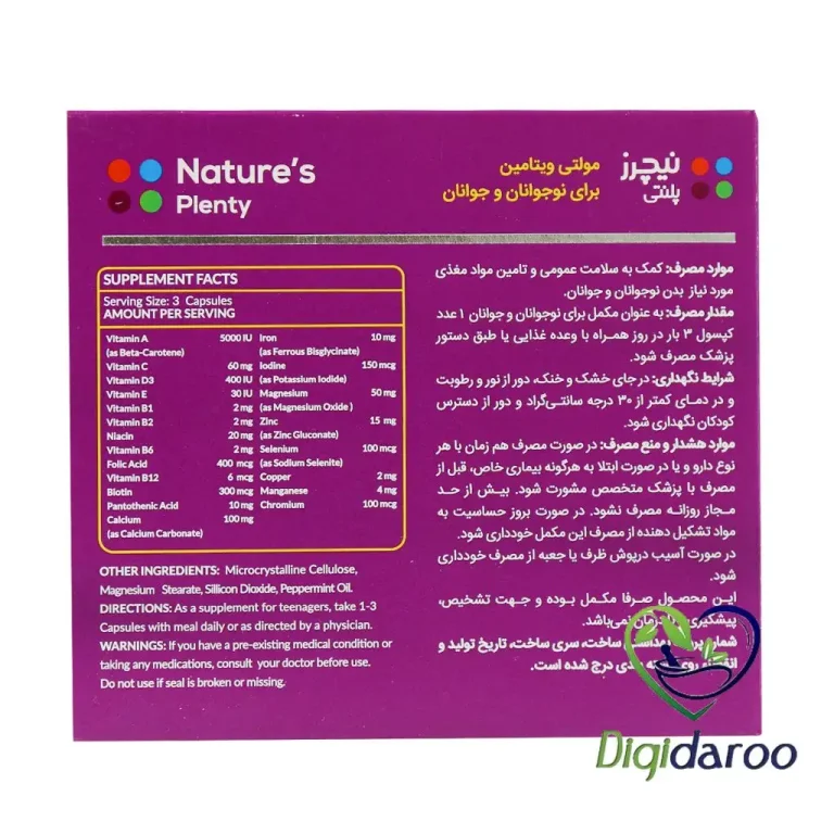 کپسول مولتی ویتامین نوجوانان و جوانان نیچرز پلنتی 30 عددی