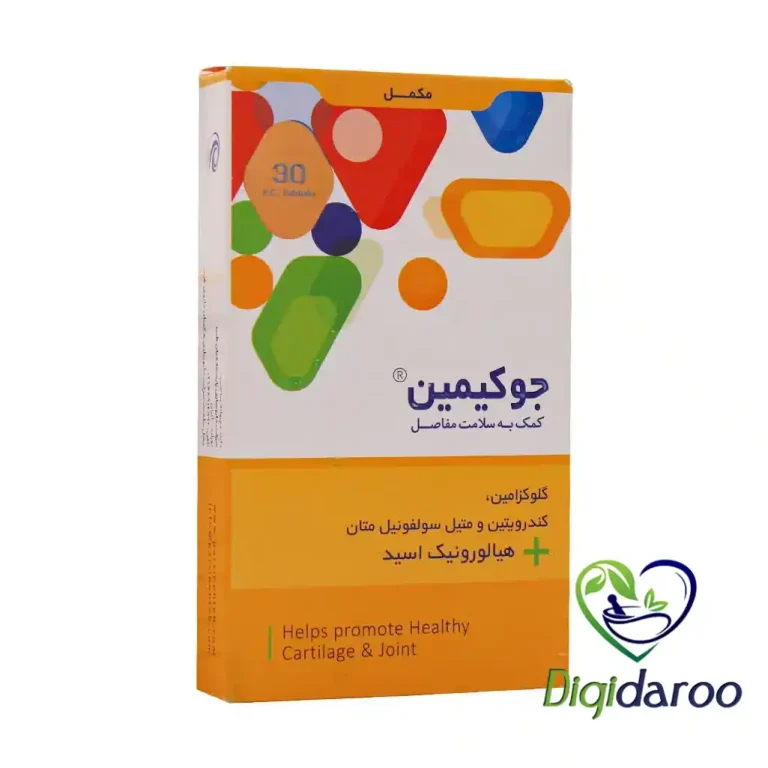 قرص جوکیمین(Juqimin) پارسینه دیان طب 30 عددی