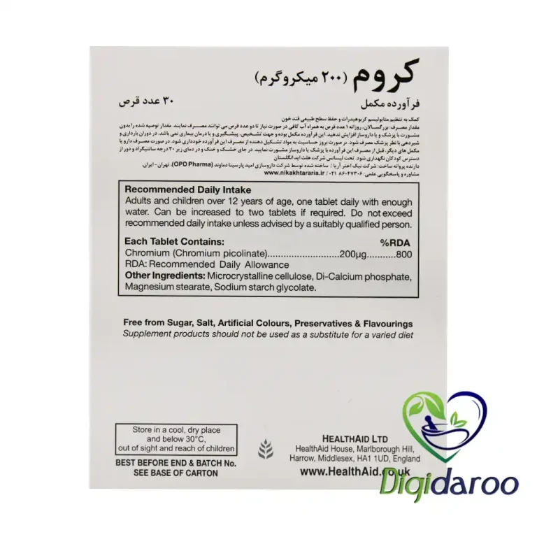 قرص کروم 200 میکروگرم هلث اید 30 عددی