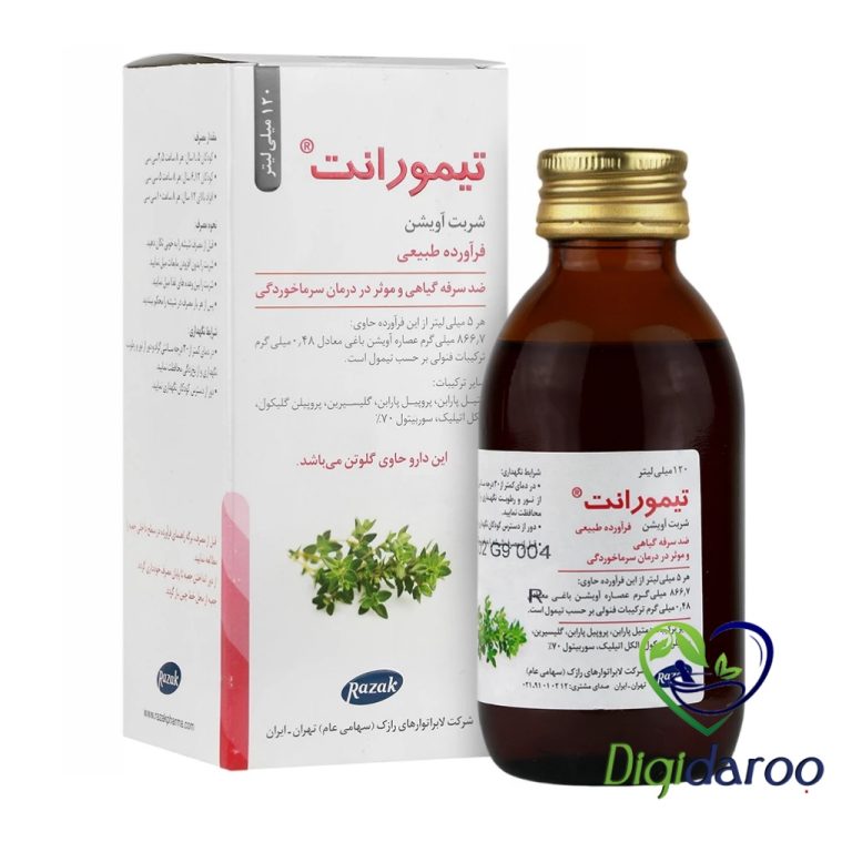 شربت آویشن تیمورانت رازک 120 میلی لیتری