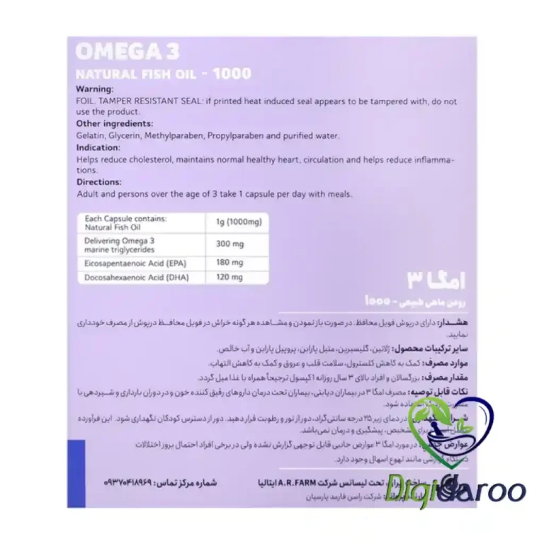 امگا 3 1000 میلی گرم دیکاویت 30 عددی (ورقی)