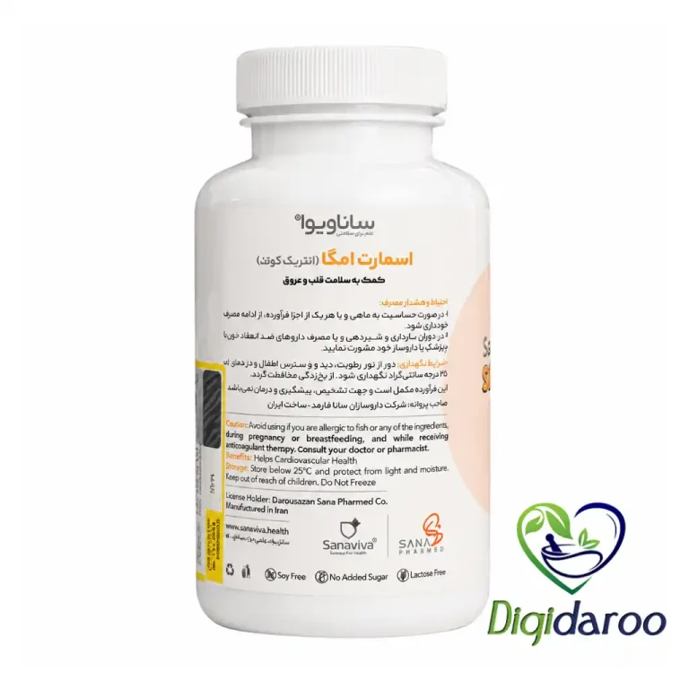 سافت ژل اسمارت امگا (Smart Omega) ساناویوا 30 عددی (قوطی)