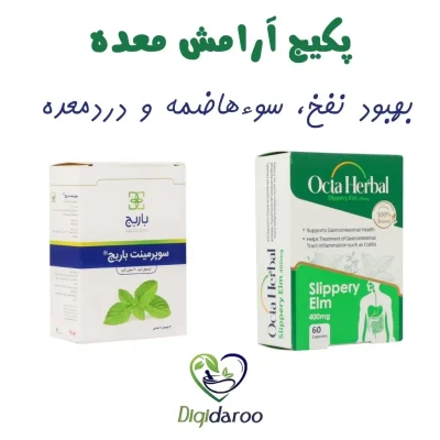 پکیج آرامش معده (بهبود نفخ، سوءهاضمه و دردمعده) 20 روزه