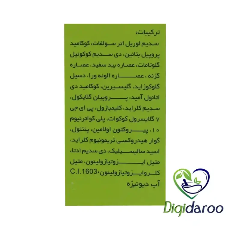 شامپو ضد شوره و ضدقارچ(موضعی) ایرشا 100 میلی لیتری