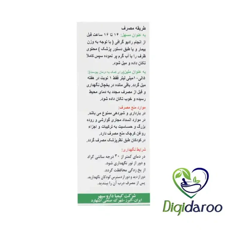 روغن کرچک خوراکی کیمیا دارو سپهر 40 گرمی