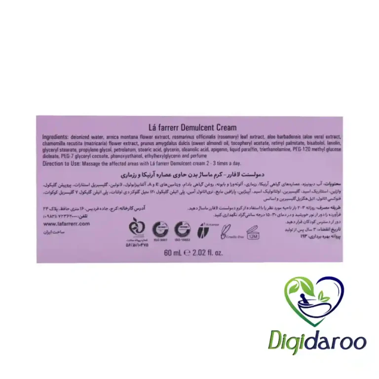 کرم ماساژ دمولسنت (Demulcent) لافارر ۶۰ میلی لیتری