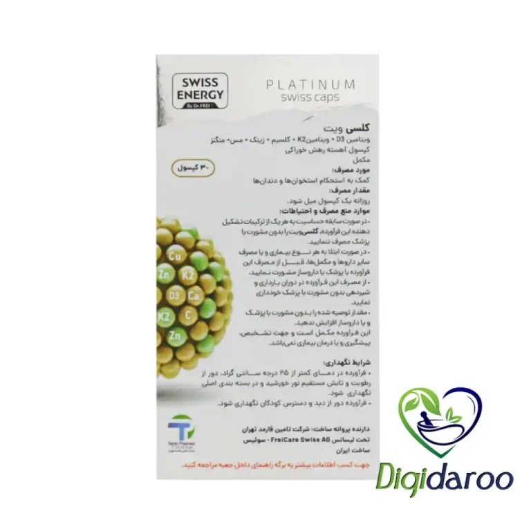 کپسول کلسی ویت (Calcivit) سوییس انرژی 30 عددی