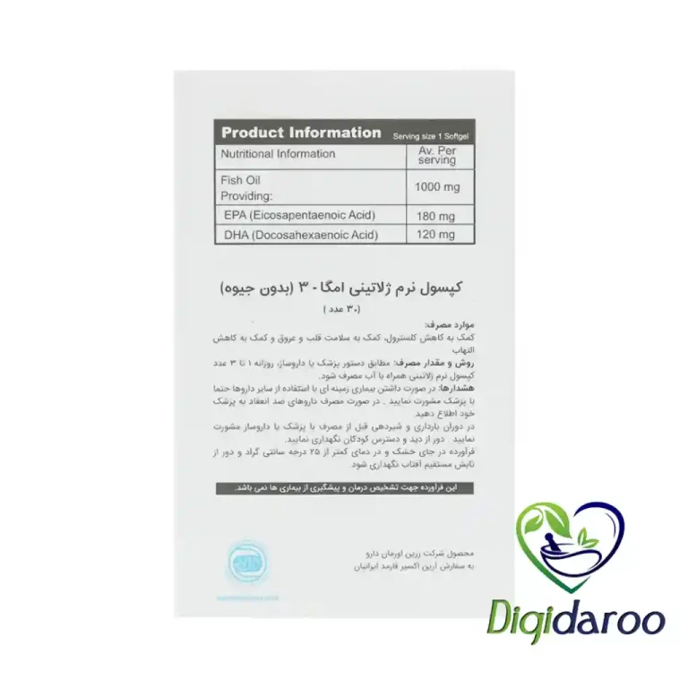 کپسول امگا3 بدون جیوه 1000 میلی گرم زرین اورمان دارو 30 عددی