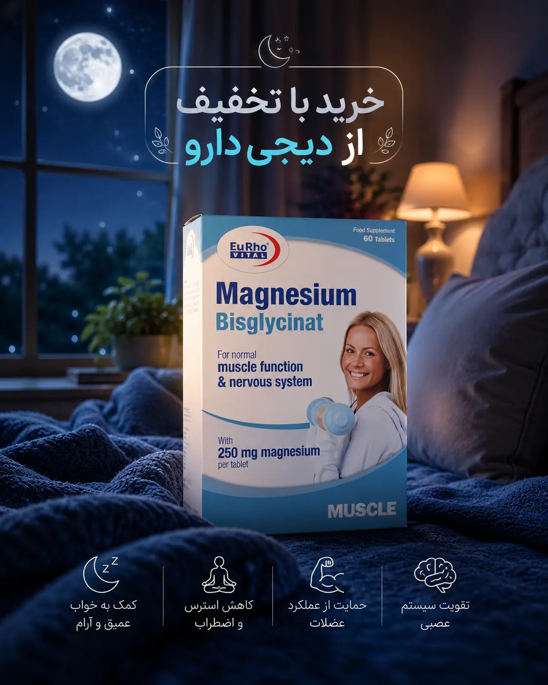 خرید منیزیم بیس گلایسینات