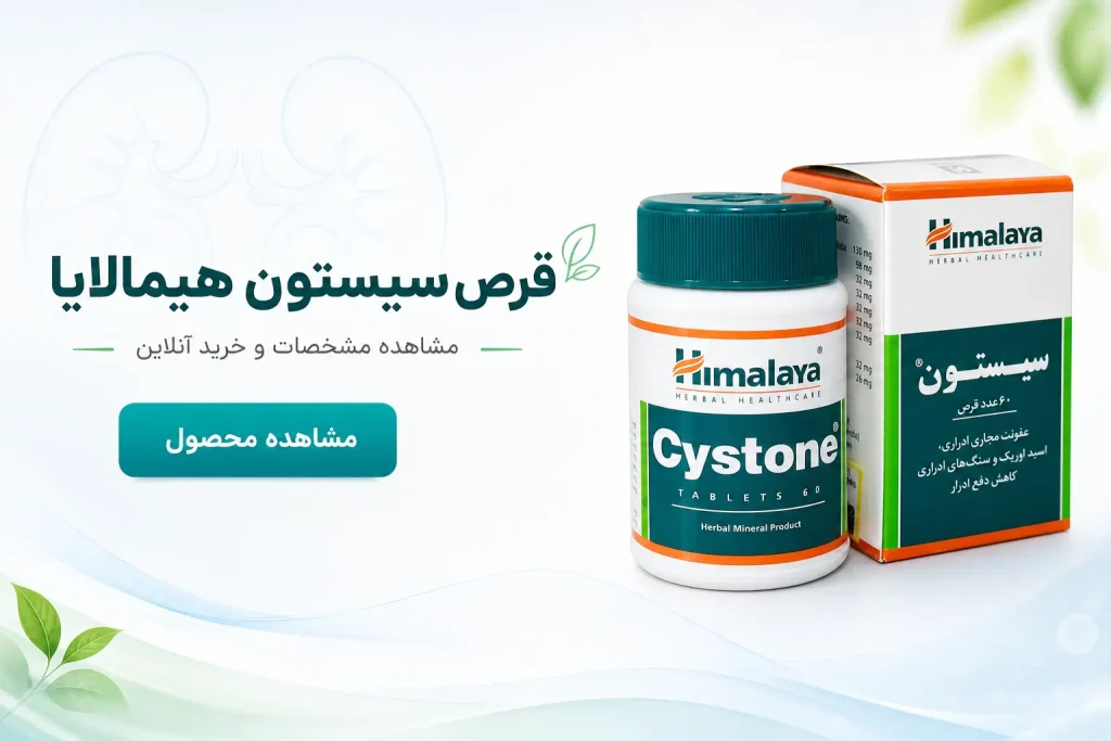 خرید سیستون
